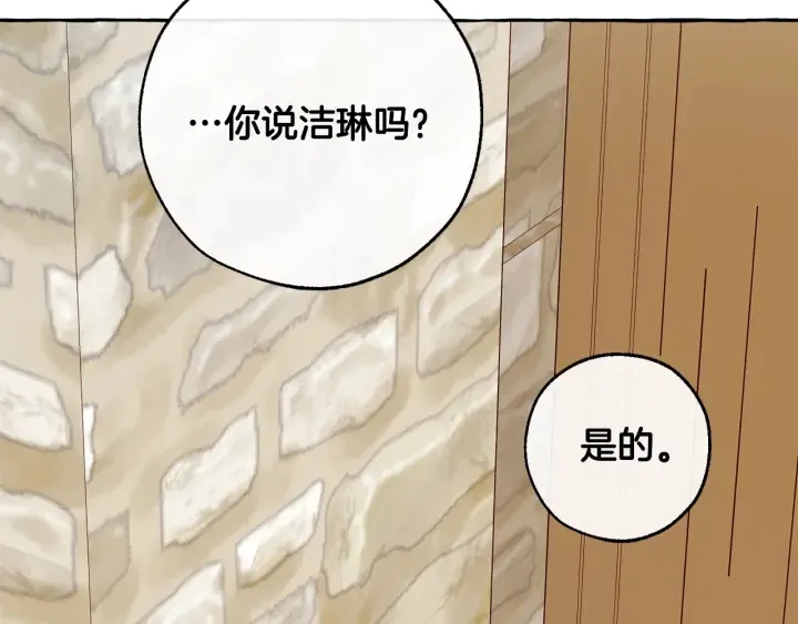 第38话 可不能让他们小看了 第150页