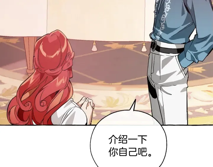 第38话 可不能让他们小看了 第164页