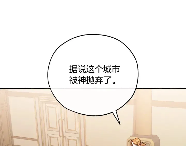 第23话 喵喵梦碎 第5页