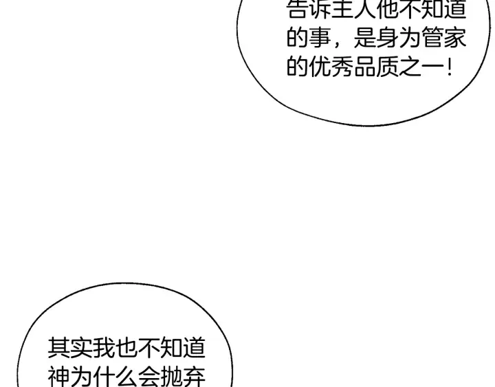 第23话 喵喵梦碎 第11页