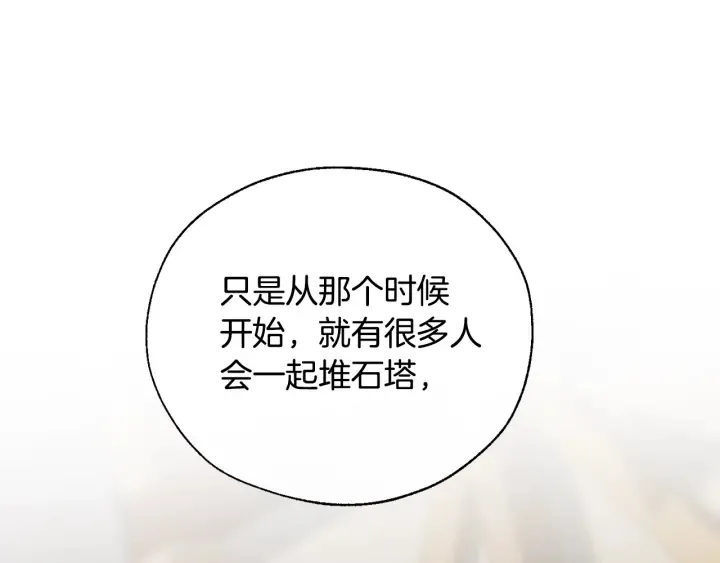 第23话 喵喵梦碎 第14页