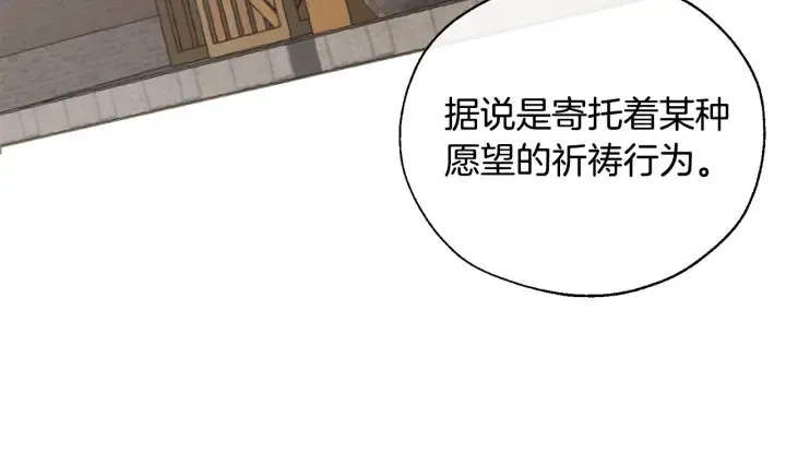 第23话 喵喵梦碎 第16页