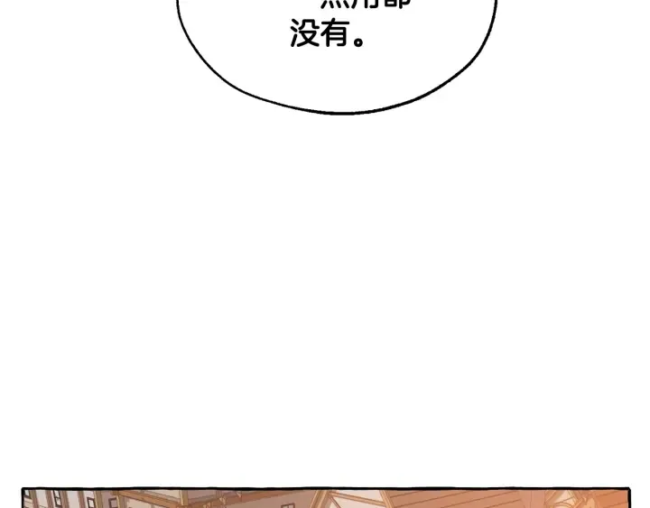 第23话 喵喵梦碎 第20页