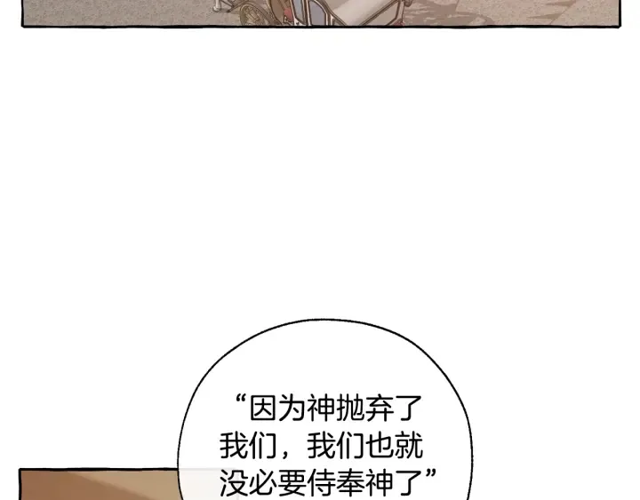 第23话 喵喵梦碎 第22页