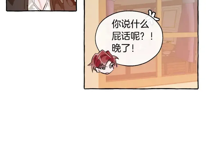 第23话 喵喵梦碎 第24页