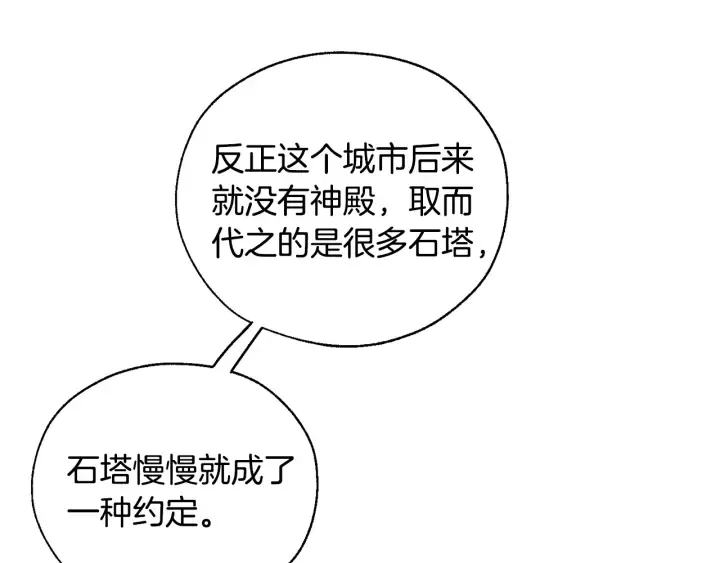 第23话 喵喵梦碎 第26页