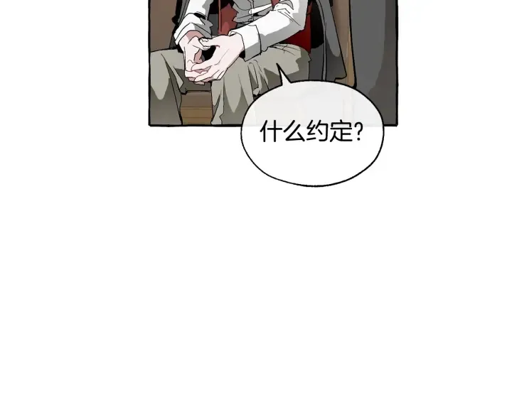 第23话 喵喵梦碎 第29页