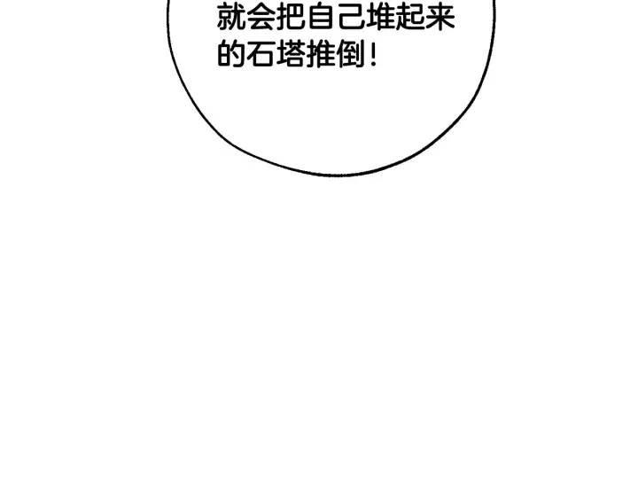 第23话 喵喵梦碎 第33页