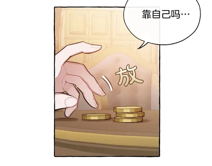 第23话 喵喵梦碎 第37页