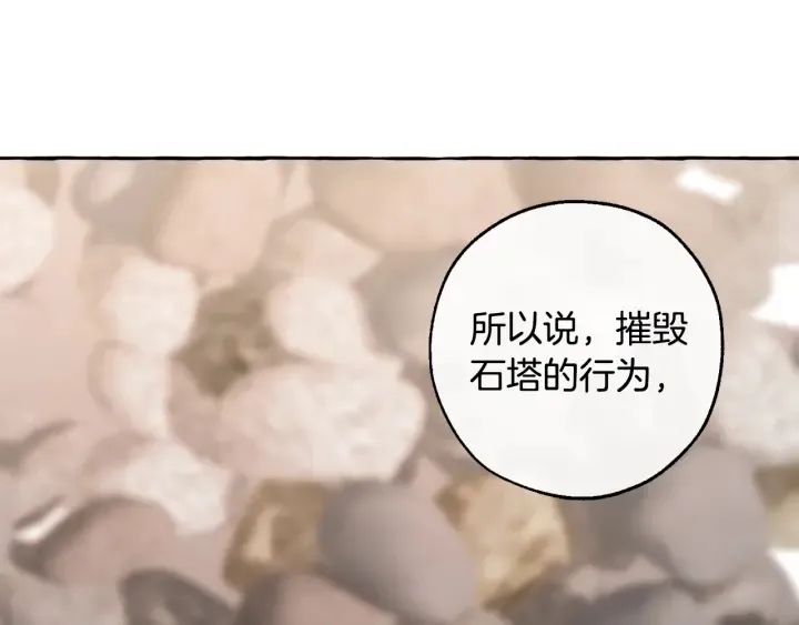 第23话 喵喵梦碎 第39页