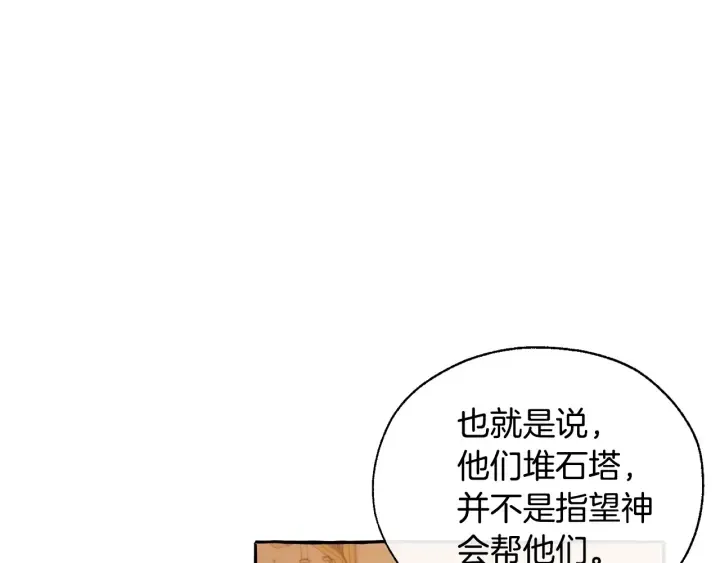 第23话 喵喵梦碎 第41页