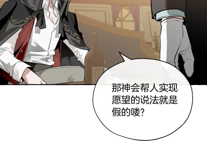第23话 喵喵梦碎 第44页