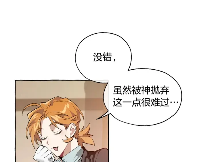 第23话 喵喵梦碎 第45页