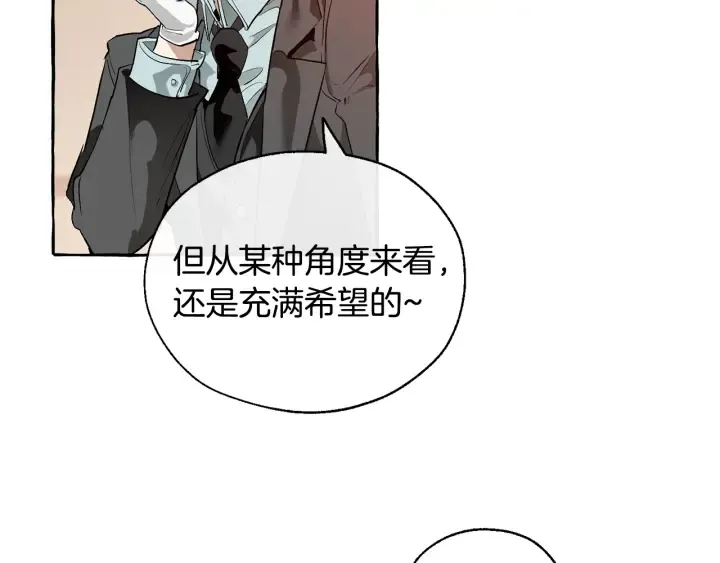 第23话 喵喵梦碎 第46页