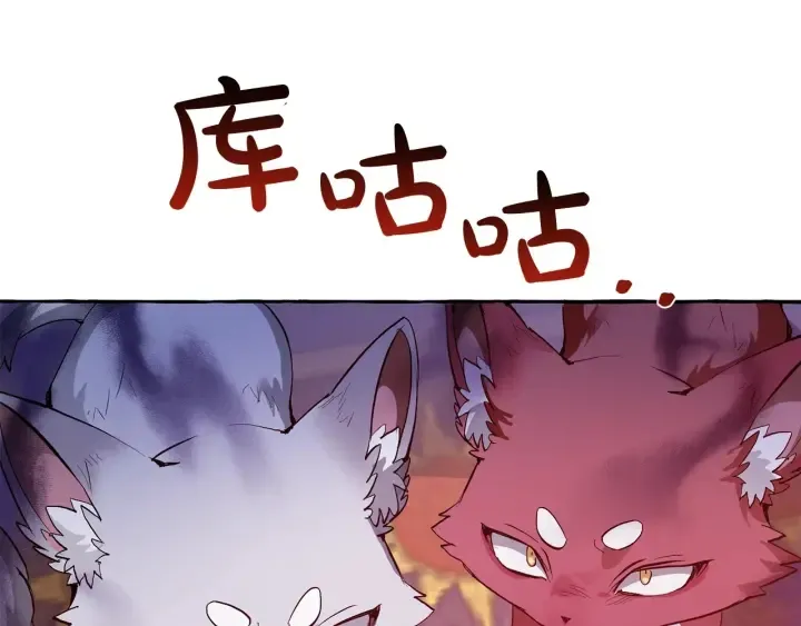 第23话 喵喵梦碎 第54页