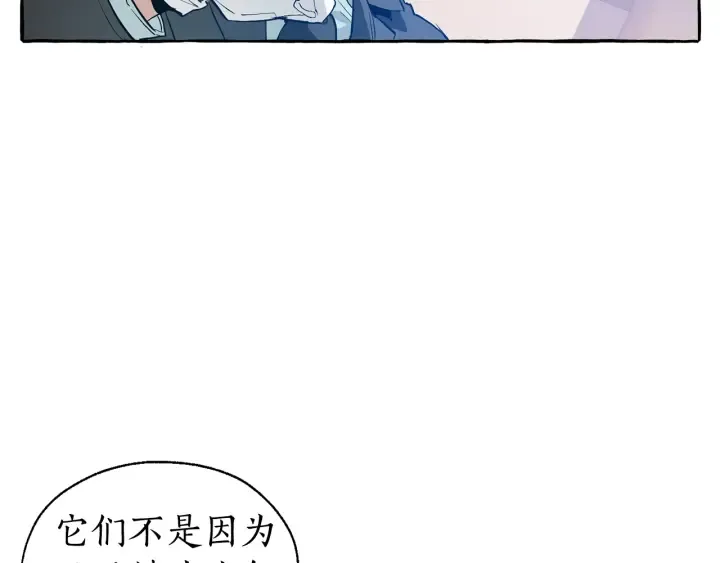 第23话 喵喵梦碎 第57页