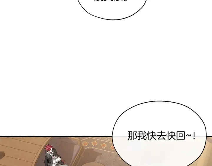第23话 喵喵梦碎 第64页