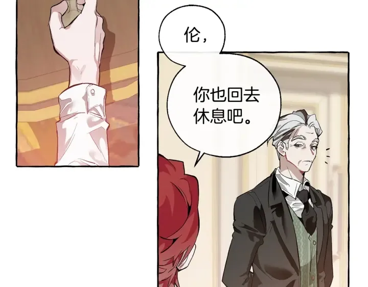 第23话 喵喵梦碎 第68页