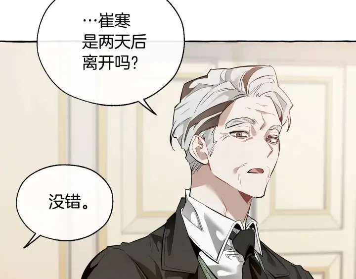 第23话 喵喵梦碎 第70页