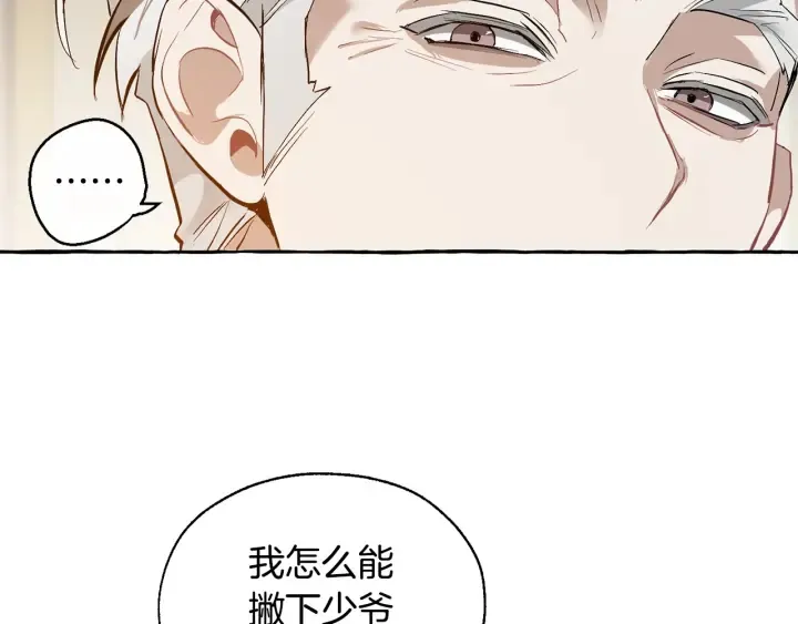 第23话 喵喵梦碎 第74页