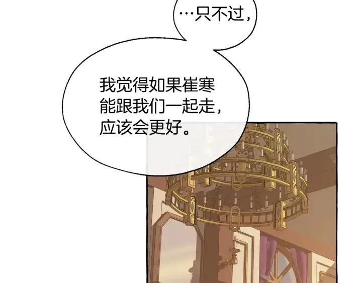 第23话 喵喵梦碎 第77页