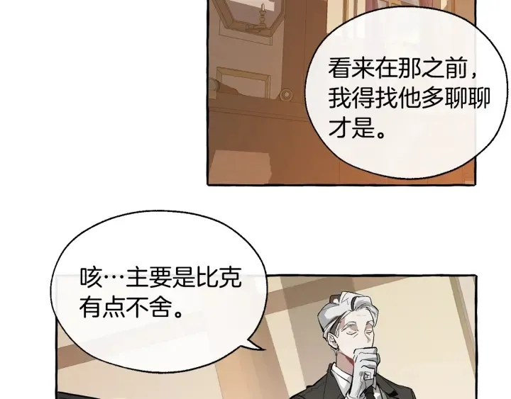 第23话 喵喵梦碎 第78页