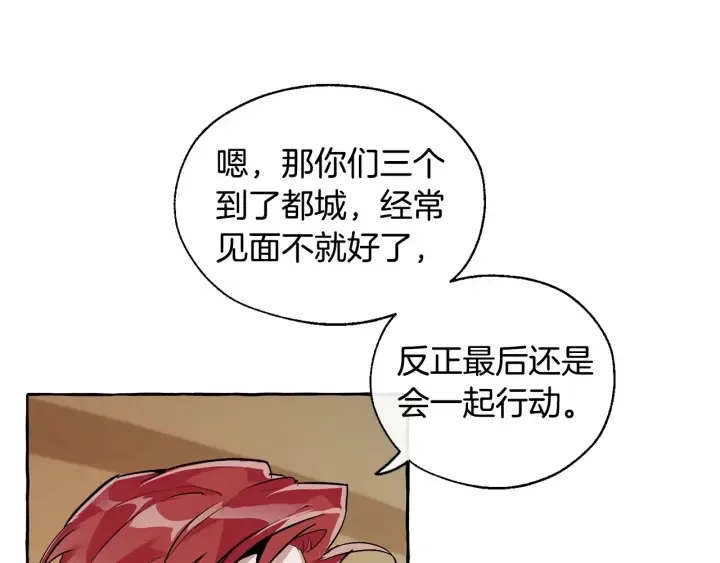 第23话 喵喵梦碎 第81页