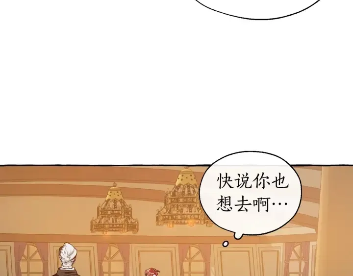第23话 喵喵梦碎 第83页