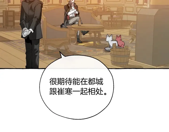 第23话 喵喵梦碎 第84页