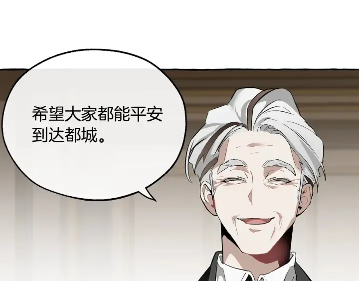 第23话 喵喵梦碎 第85页