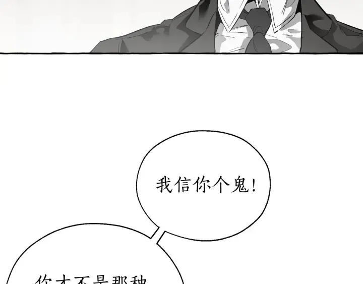 第23话 喵喵梦碎 第86页