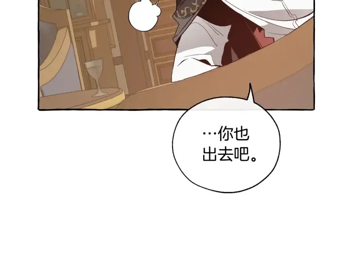 第23话 喵喵梦碎 第88页