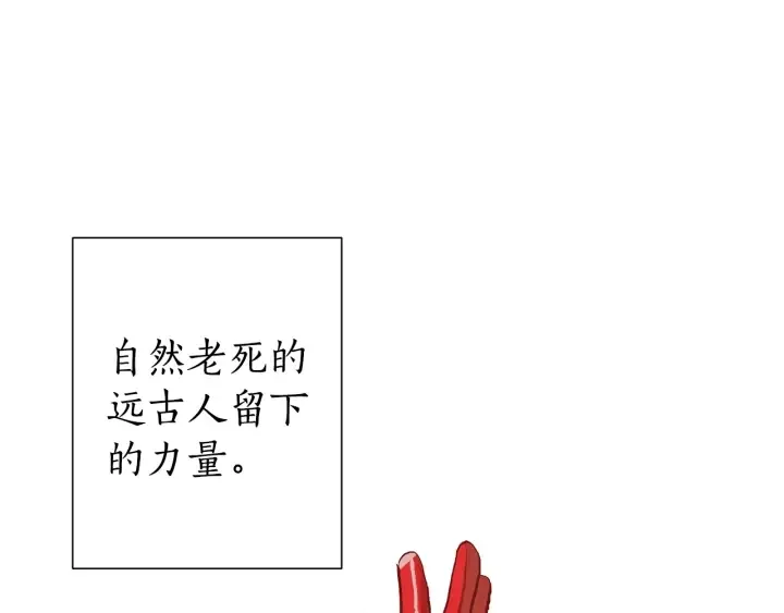 第23话 喵喵梦碎 第101页