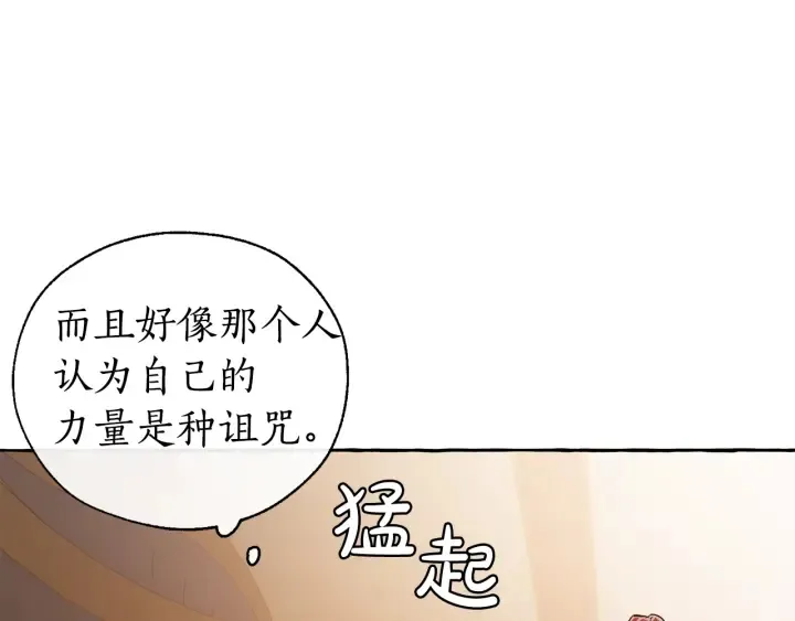第23话 喵喵梦碎 第104页
