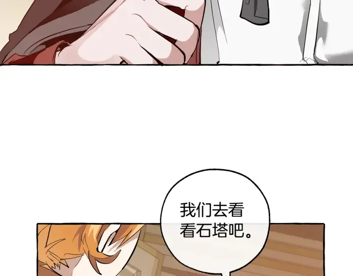 第23话 喵喵梦碎 第116页