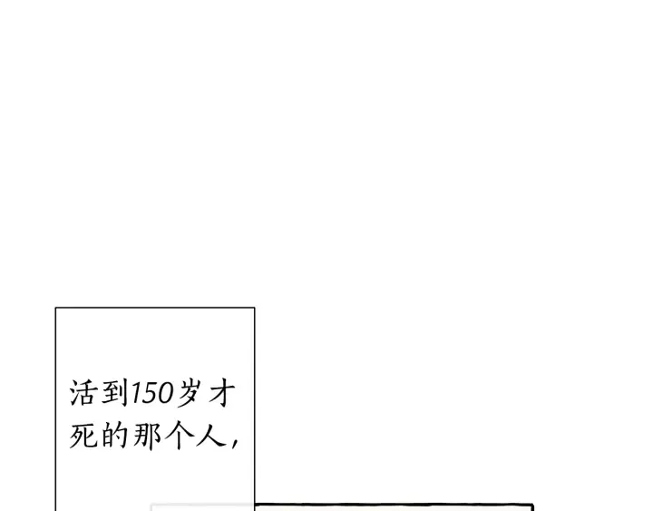 第23话 喵喵梦碎 第121页
