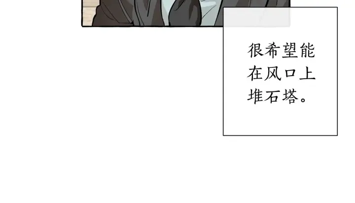 第23话 喵喵梦碎 第123页