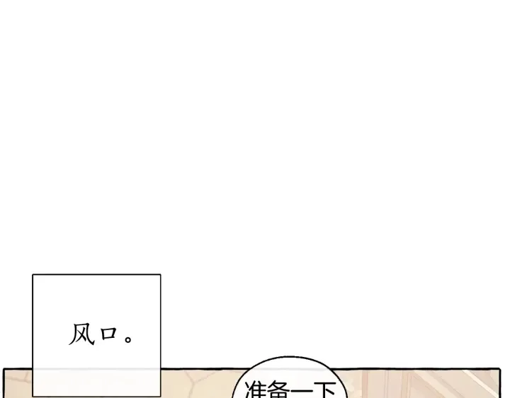 第23话 喵喵梦碎 第124页