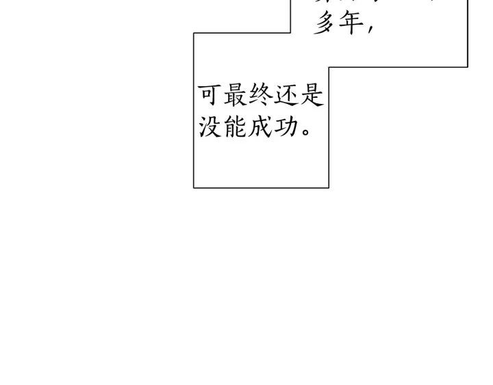 第23话 喵喵梦碎 第126页