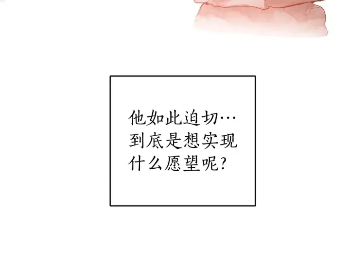 第23话 喵喵梦碎 第128页