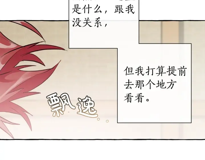 第23话 喵喵梦碎 第130页