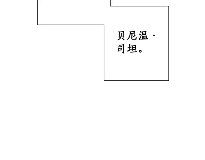 第15话 做人宗旨，以牙还牙 第3页