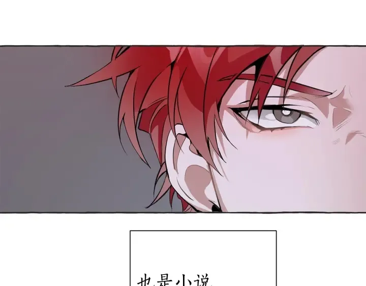 第15话 做人宗旨，以牙还牙 第4页
