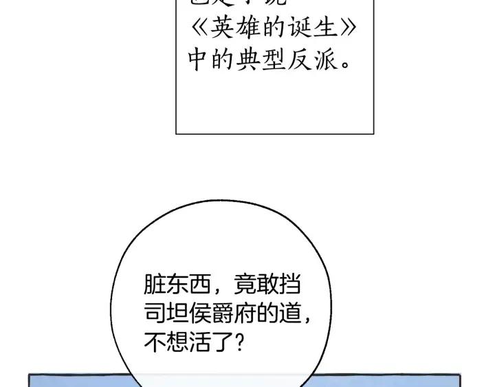 第15话 做人宗旨，以牙还牙 第5页
