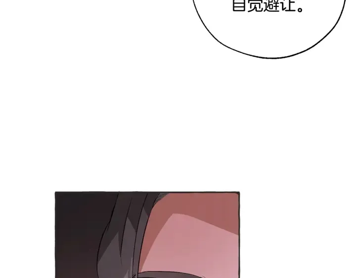 第15话 做人宗旨，以牙还牙 第9页