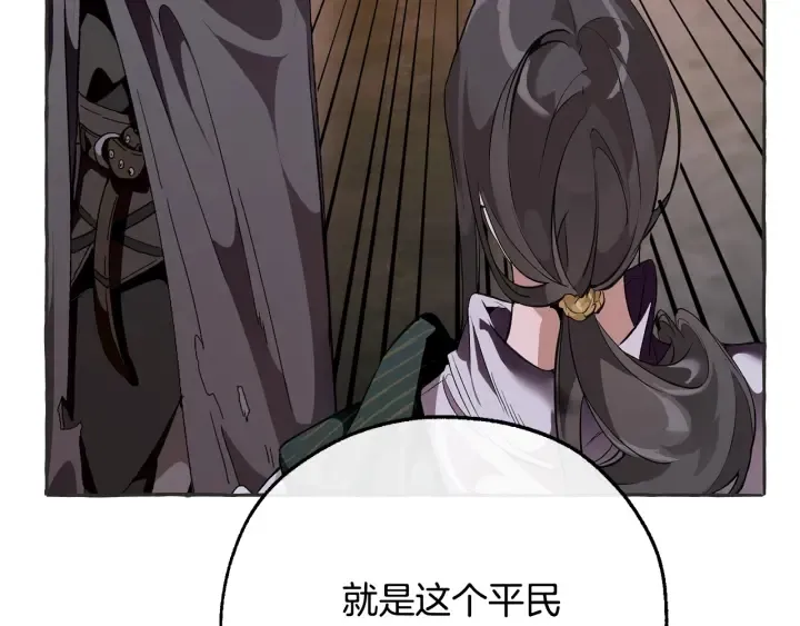 第15话 做人宗旨，以牙还牙 第13页