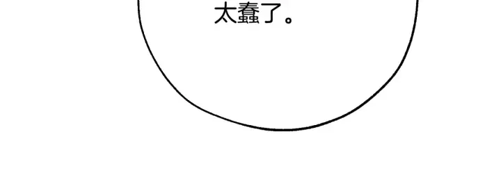 第15话 做人宗旨，以牙还牙 第14页
