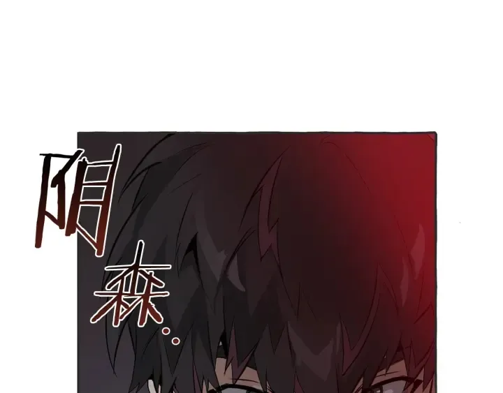 第15话 做人宗旨，以牙还牙 第15页