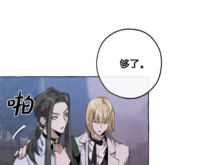 第15话 做人宗旨，以牙还牙 第18页
