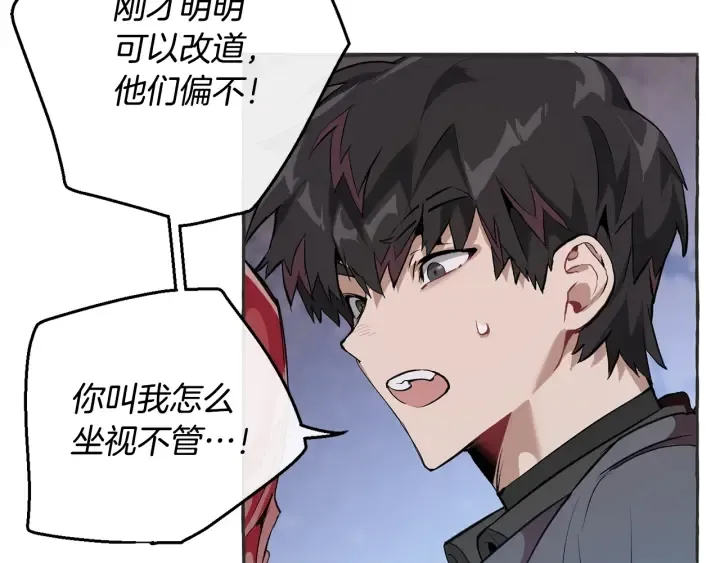 第15话 做人宗旨，以牙还牙 第24页